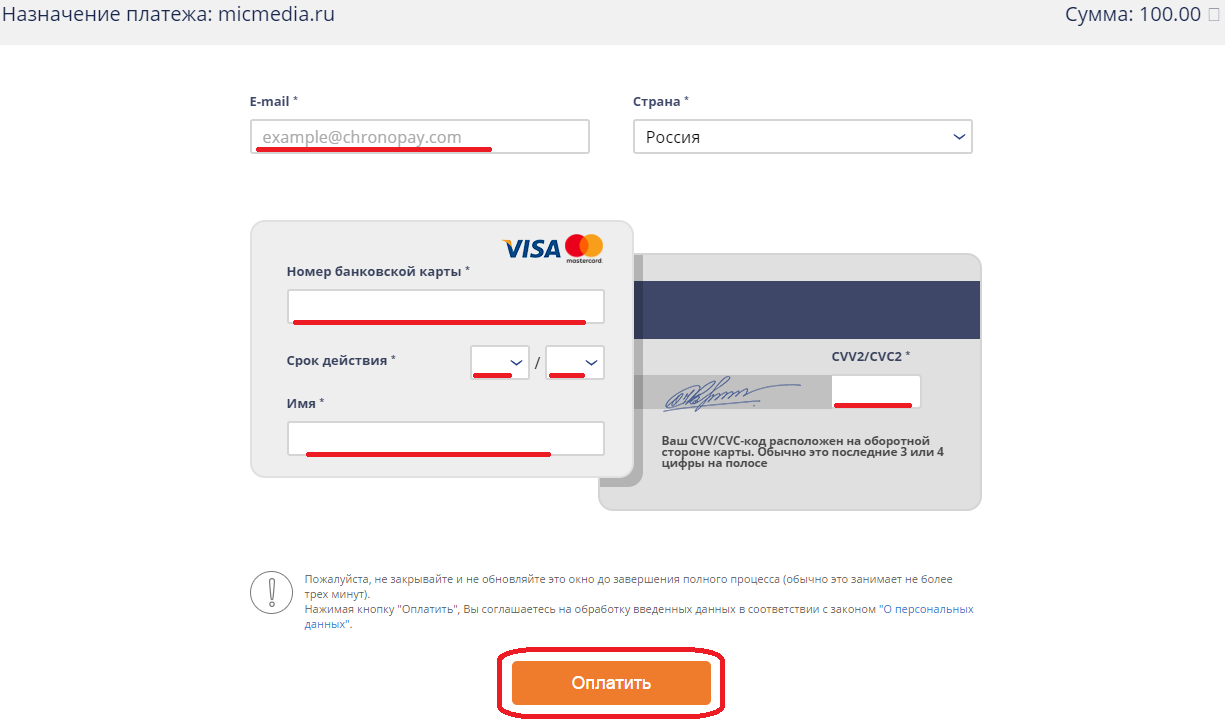 Банковские карты VISA и MASTERCARD через кабинет